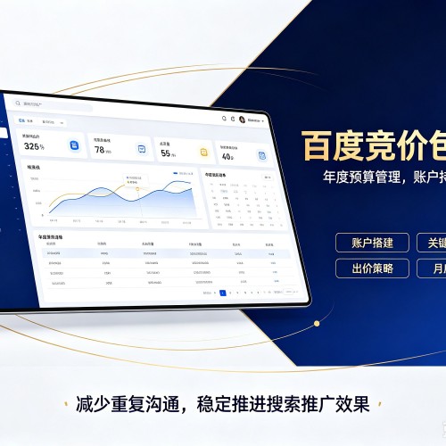 涪城百度竞价包年